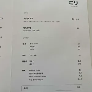 코리 리뷰 사진