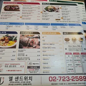 엘샌드위치 리뷰 사진
