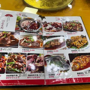 가옥반점 리뷰 사진