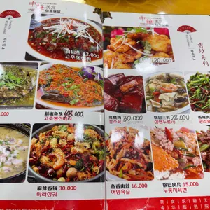 가옥반점 리뷰 사진