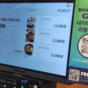 탐라순대국감자탕 리뷰 사진