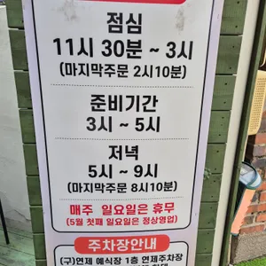 청송집 리뷰 사진
