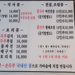 모심 리뷰 사진