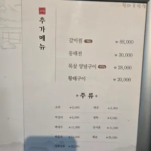 툇마루밥상 리뷰 사진