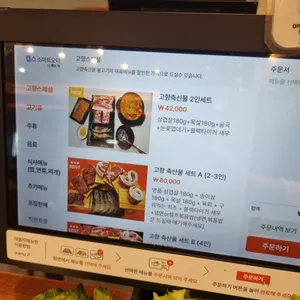 고향축산물불고기 리뷰 사진