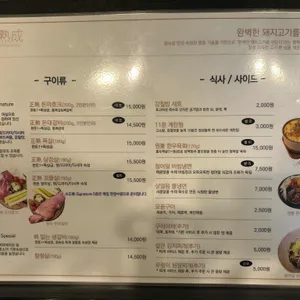 정숙성 리뷰 사진
