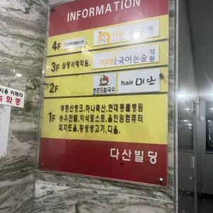 등촌샤브칼국수 리뷰 사진