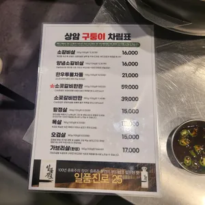 구퉁이 리뷰 사진