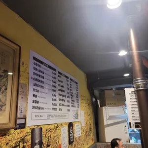 구퉁이 리뷰 사진