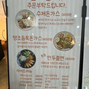 나사리 바다정원 리뷰 사진