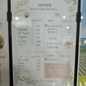 나사리 바다정원 리뷰 사진