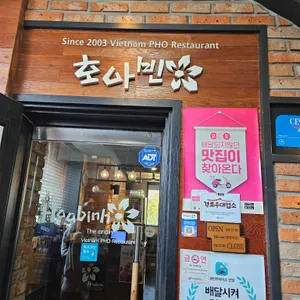호아빈 리뷰 사진