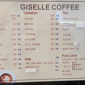 지젤커피 리뷰 사진