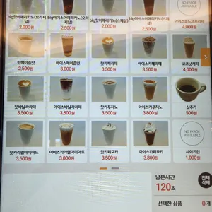 지젤커피 리뷰 사진