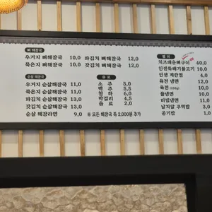 인생감자탕 리뷰 사진