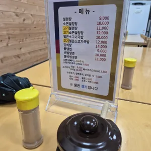안산고대앞가마솥설렁탕 리뷰 사진