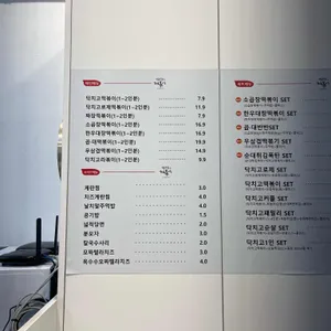닥치고 떡볶이 리뷰 사진