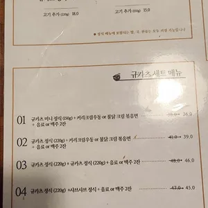 고베규카츠 리뷰 사진