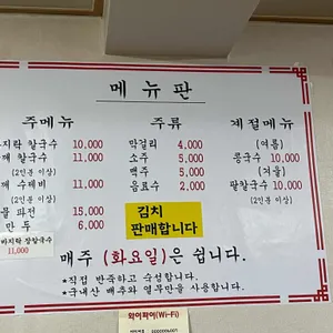 들깨앤바지락칼국수 리뷰 사진