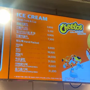 배스킨라빈스 리뷰 사진