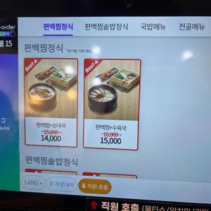 가마솥순대국밥 리뷰 사진