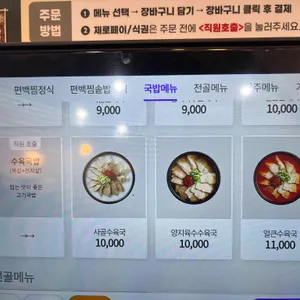 가마솥순대국밥 리뷰 사진