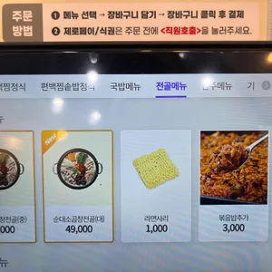 가마솥순대국밥 리뷰 사진