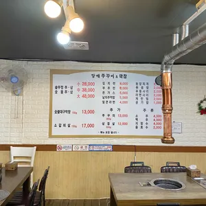 할매쭈꾸미 리뷰 사진