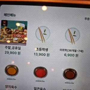 샤브올데이 리뷰 사진