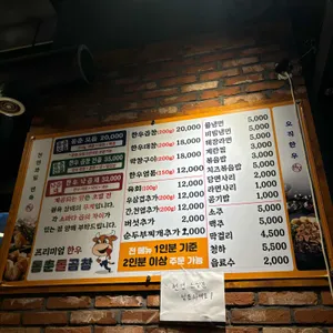 동춘돌곱창 리뷰 사진