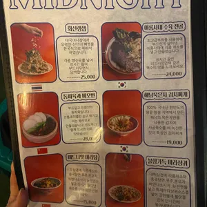 미드나잇익스프레스 리뷰 사진