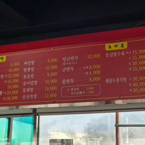 특허손짜장마을 리뷰 사진