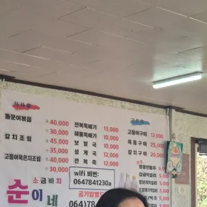 소금바치 순이네 리뷰 사진