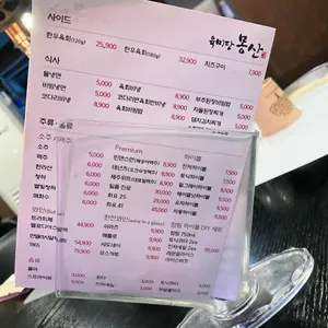 육미당 몽산 리뷰 사진