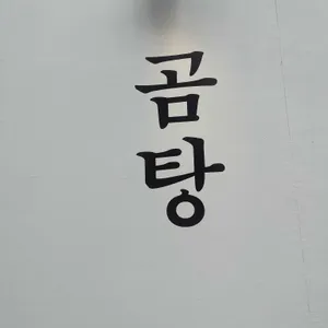 서쪽부엌 리뷰 사진