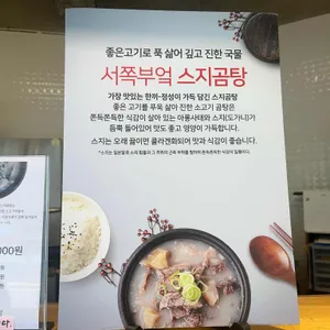 서쪽부엌 리뷰 사진