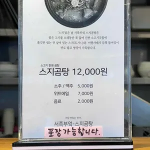 서쪽부엌 리뷰 사진