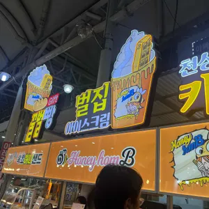 벌집아이스크림 허니홈비 리뷰 사진
