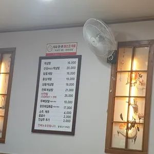 백제계삼탕 리뷰 사진