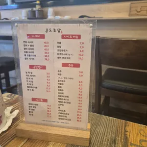 홍도초밥 리뷰 사진