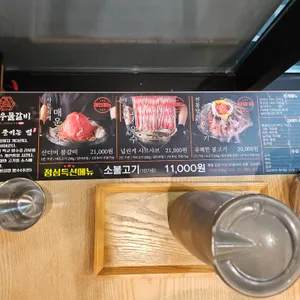 신사우물갈비 리뷰 사진