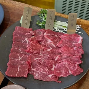 우곳간 대표 사진