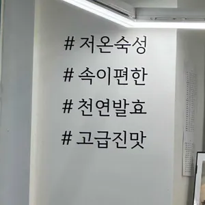 베이하우스베이커리 리뷰 사진