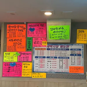 새벽시장 리뷰 사진