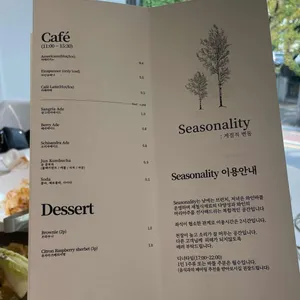 시즈널리티 리뷰 사진