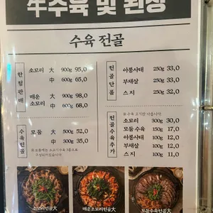 옥된장 리뷰 사진