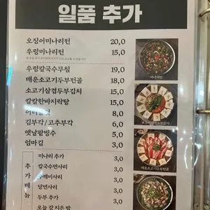 옥된장 리뷰 사진