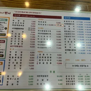 차이나팬더 24시 리뷰 사진