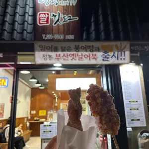 명랑핫도그 사진