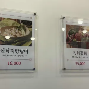 부촌육회 리뷰 사진